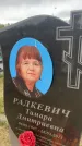 Захоронение ID 6379064