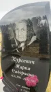 Захоронение ID 6379066