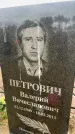 Захоронение ID 6379070