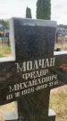 Захоронение ID 6379075