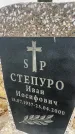 Захоронение ID 6379079