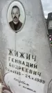 Захоронение ID 6379083