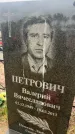 Захоронение ID 6379085