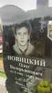 Захоронение ID 6379086