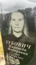 Захоронение ID 6379091