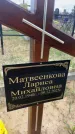 Захоронение ID 6379100