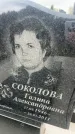 Захоронение ID 6379103