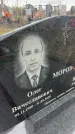Захоронение ID 6379106