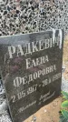 Захоронение ID 6379109