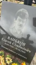 Захоронение ID 6379110
