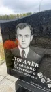 Захоронение ID 6379122