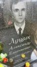 Захоронение ID 6379124
