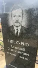 Захоронение ID 6379127