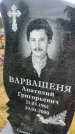 Захоронение ID 6379138