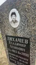 Захоронение ID 6379139