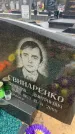 Захоронение ID 6379140