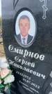 Захоронение ID 6379146