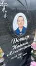 Захоронение ID 6379147