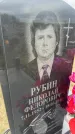 Захоронение ID 6379148