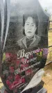 Захоронение ID 6379150
