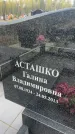 Захоронение ID 6379155