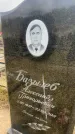 Захоронение ID 6379162