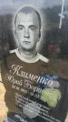 Захоронение ID 6379164