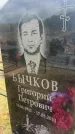 Захоронение ID 6379165
