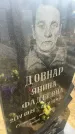 Захоронение ID 6379169