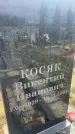 Захоронение ID 6379170