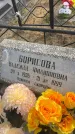 Захоронение ID 6379173