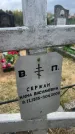 Захоронение ID 6379174