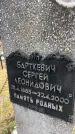 Захоронение ID 6379175