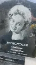 Захоронение ID 6379181