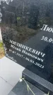 Захоронение ID 6379185