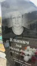 Захоронение ID 6379191