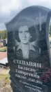 Захоронение ID 6379192