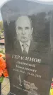 Захоронение ID 6379193