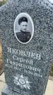 Захоронение ID 6379195