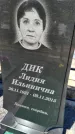 Захоронение ID 6379198