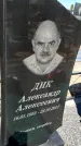 Захоронение ID 6379200