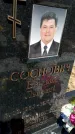 Захоронение ID 6379203