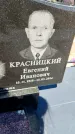 Захоронение ID 6379206