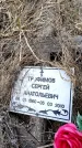 Захоронение ID 6379208