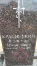 Захоронение ID 6379209