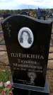 Захоронение ID 6379215