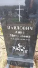 Захоронение ID 6379219