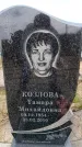 Захоронение ID 6379223