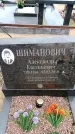 Захоронение ID 6379224