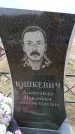Захоронение ID 6379226
